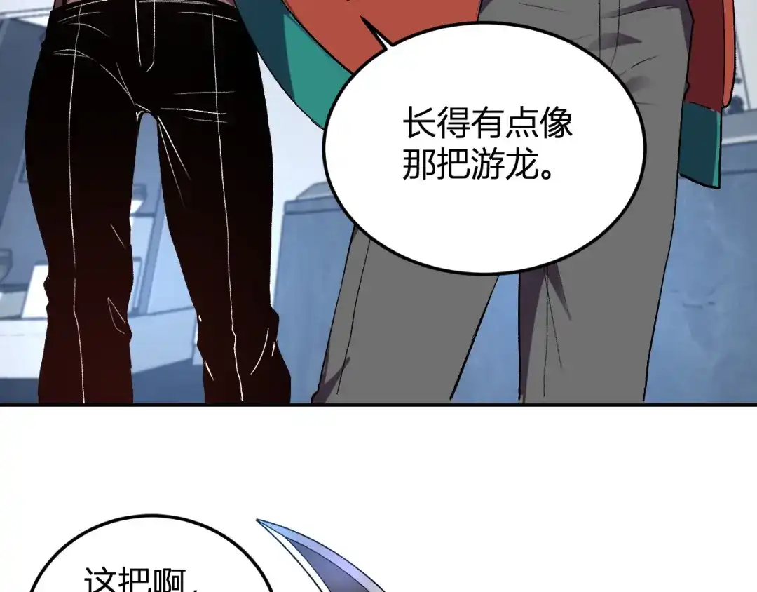 《我化身魔神，成为灭世巨兽！》第58话 小队爆发！ 第17页