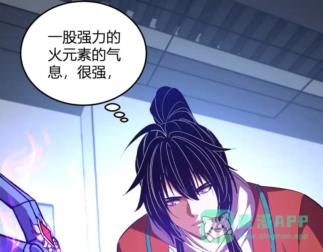 《我化身魔神，成为灭世巨兽！》第58话 小队爆发！ 第46页
