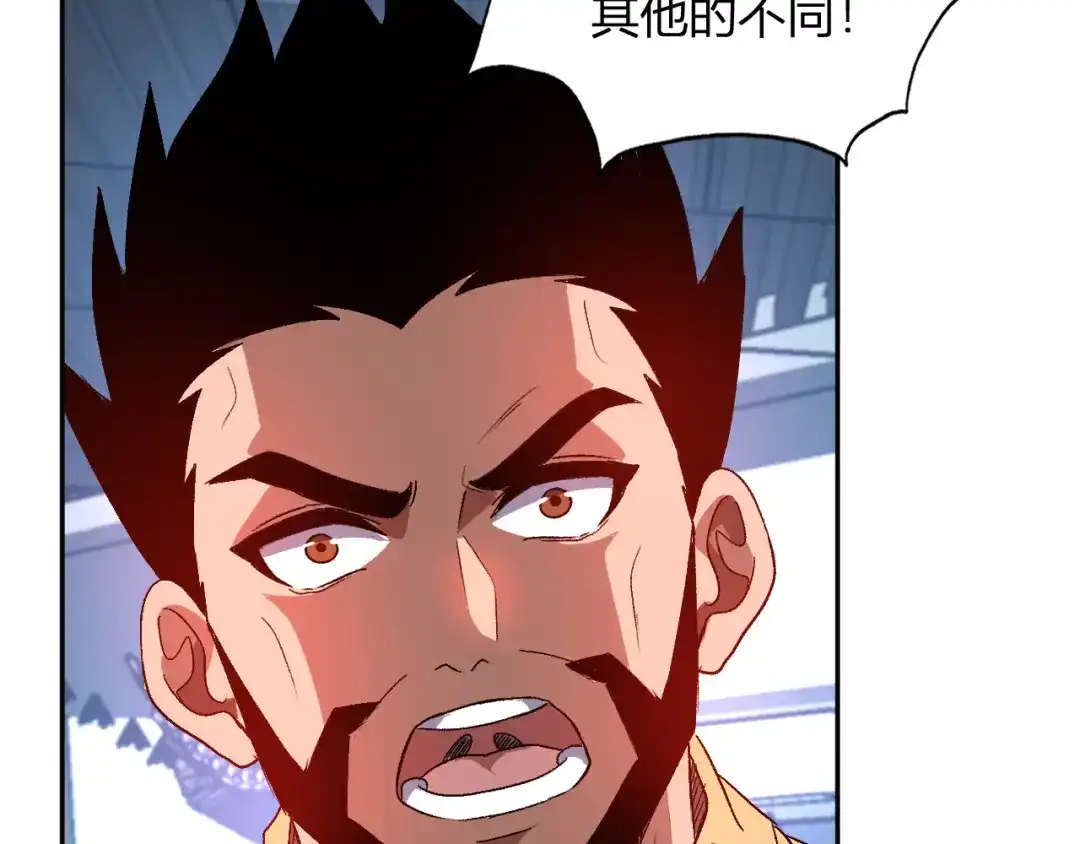 《我化身魔神，成为灭世巨兽！》第58话 小队爆发！ 第59页