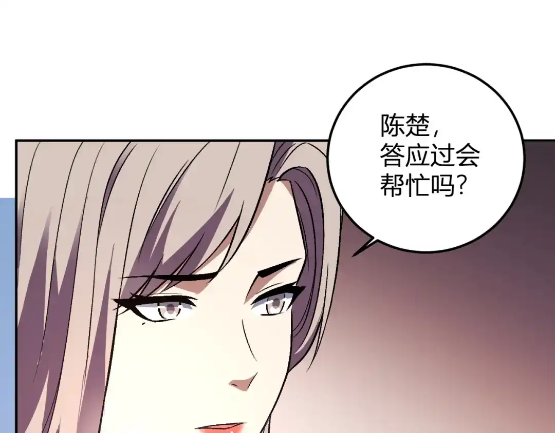 《我化身魔神，成为灭世巨兽！》第59话 情报专家 第52页