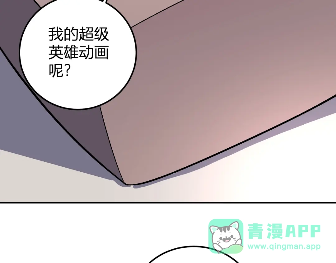 《我化身魔神，成为灭世巨兽！》第59话 情报专家 第16页