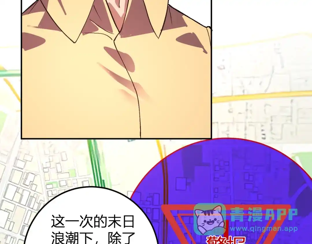 《我化身魔神，成为灭世巨兽！》第59话 情报专家 第31页