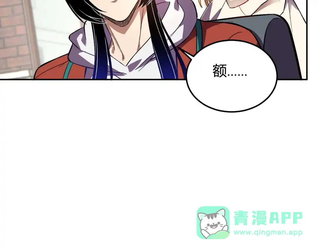 《我化身魔神，成为灭世巨兽！》第59话 情报专家 第66页