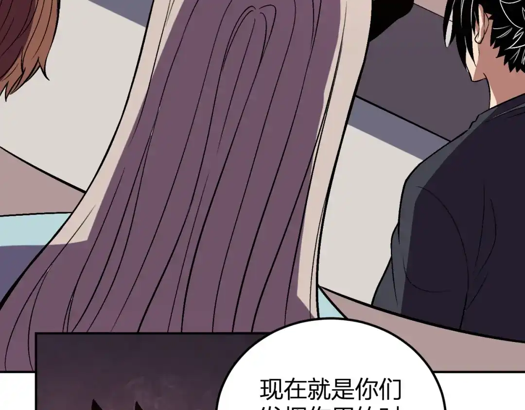 《我化身魔神，成为灭世巨兽！》第59话 情报专家 第29页