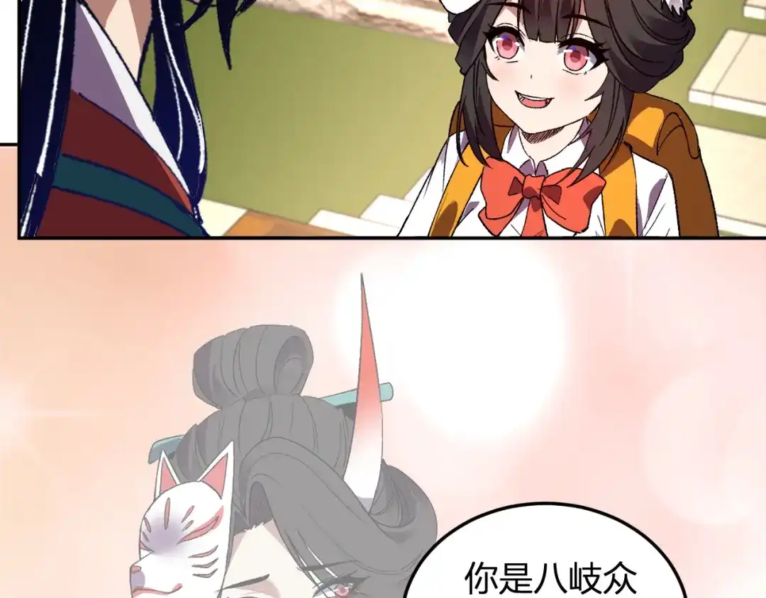 《我化身魔神，成为灭世巨兽！》第59话 情报专家 第72页