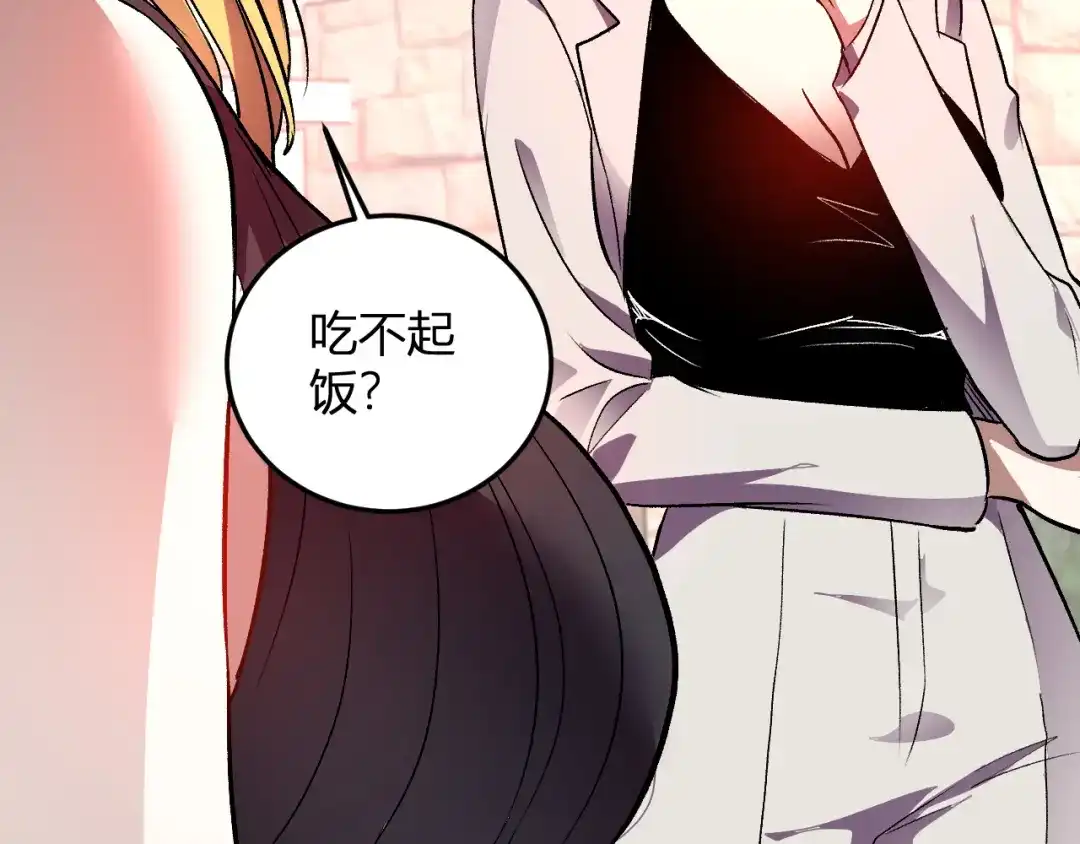 《我化身魔神，成为灭世巨兽！》第59话 情报专家 第95页