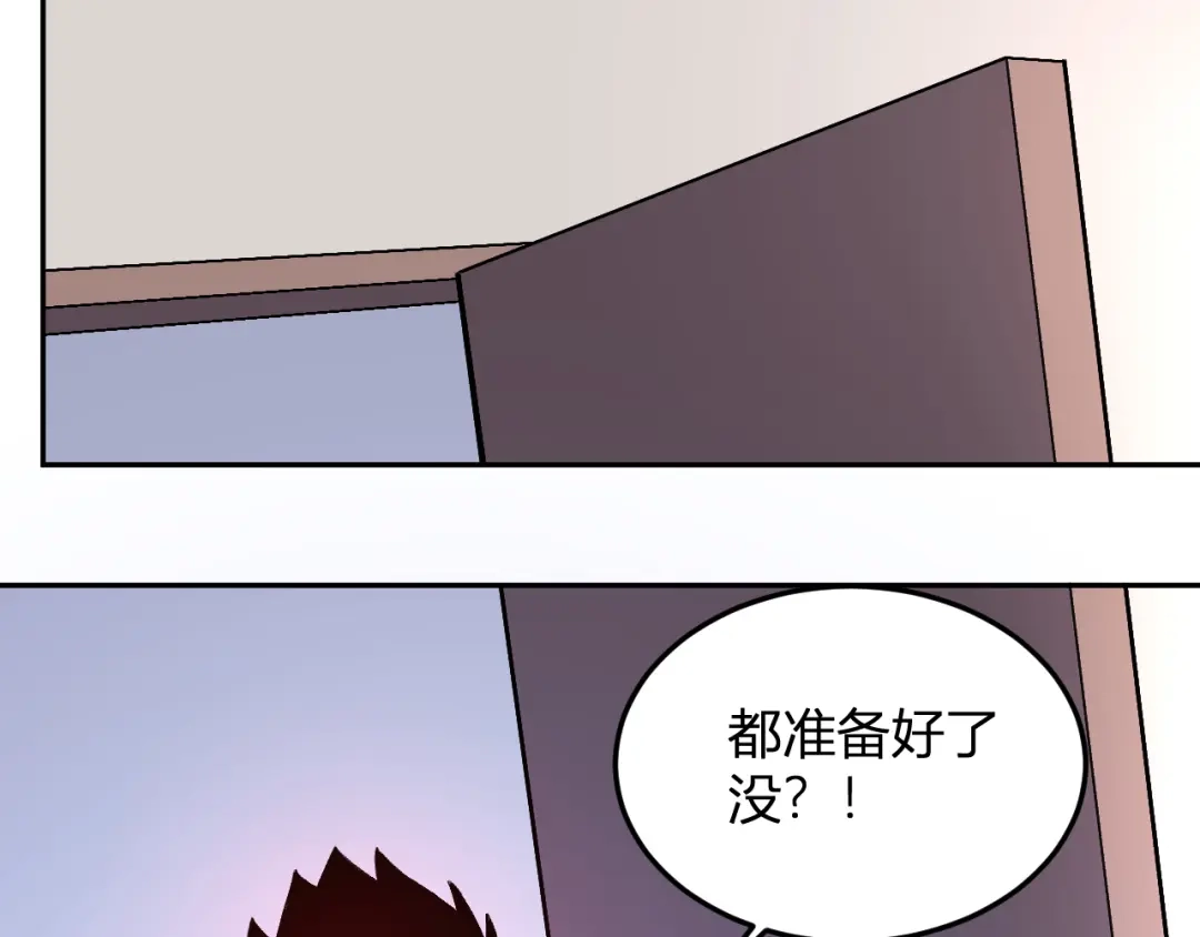 《我化身魔神，成为灭世巨兽！》第59话 情报专家 第24页