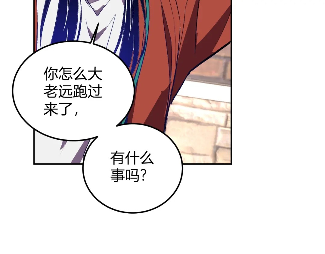 《我化身魔神，成为灭世巨兽！》第59话 情报专家 第84页