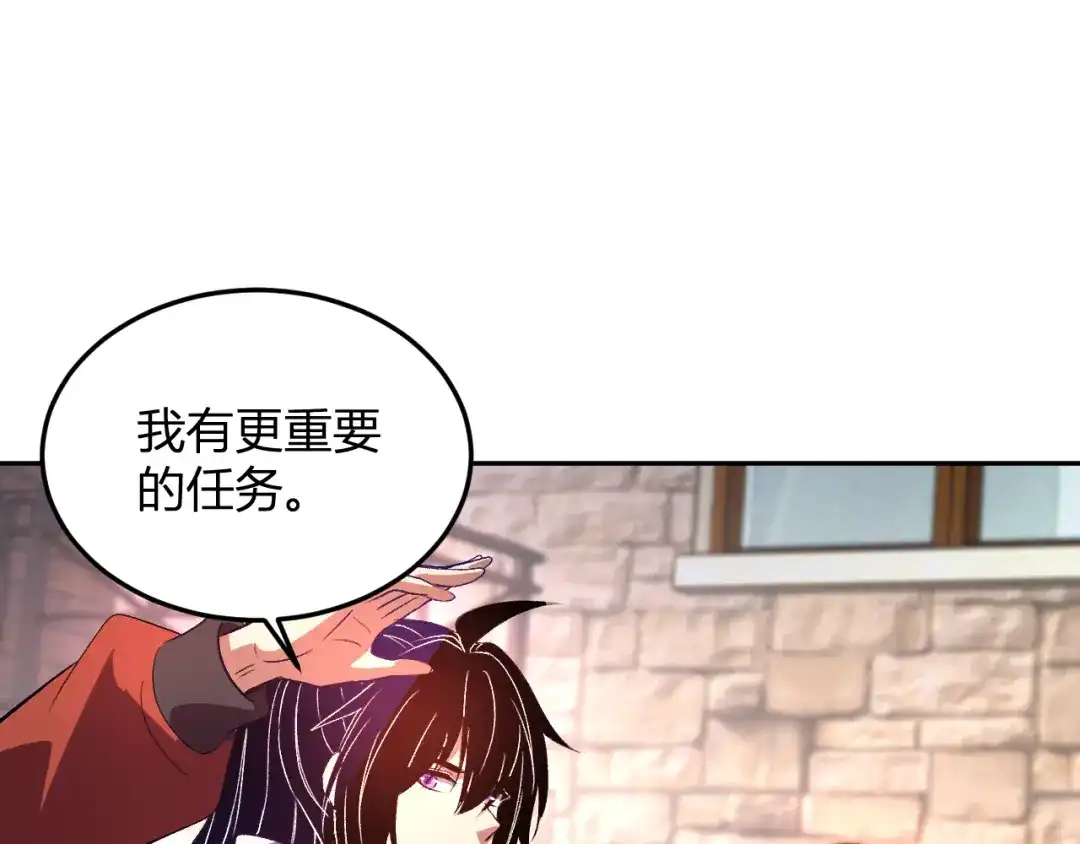 《我化身魔神，成为灭世巨兽！》第59话 情报专家 第118页