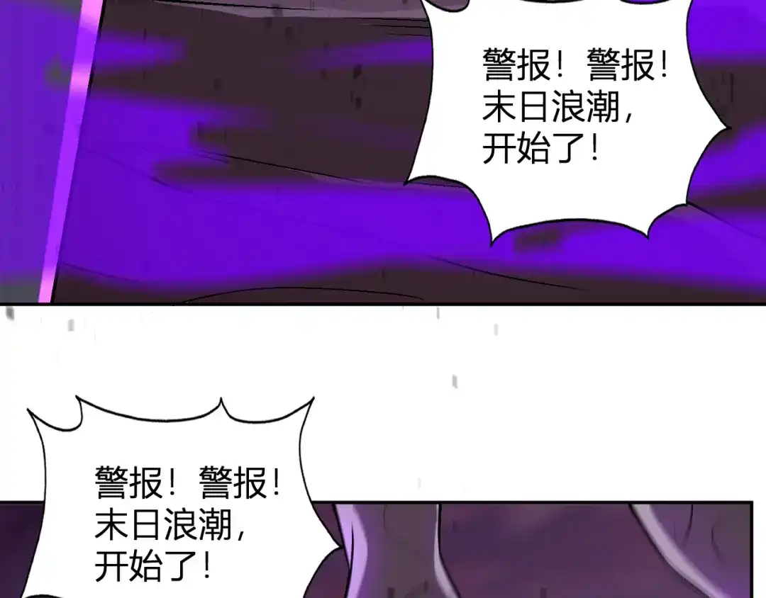 《我化身魔神，成为灭世巨兽！》第59话 情报专家 第9页