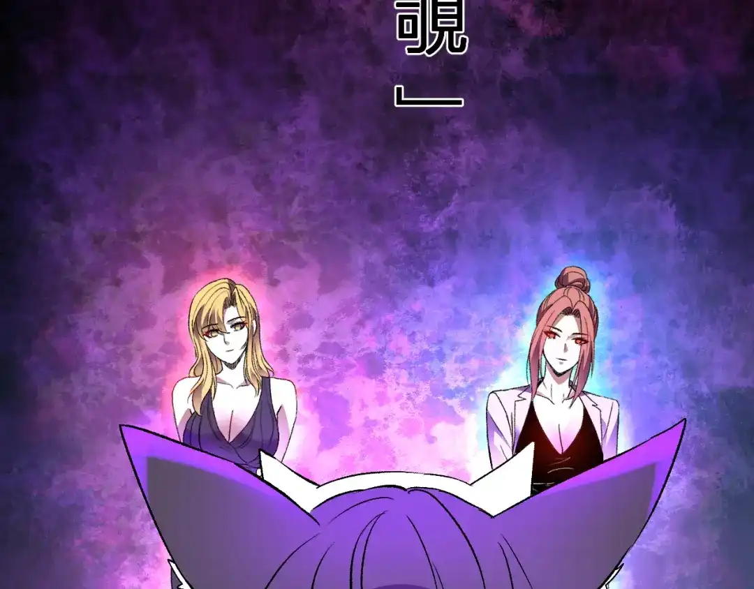 《我化身魔神，成为灭世巨兽！》第59话 情报专家 第99页