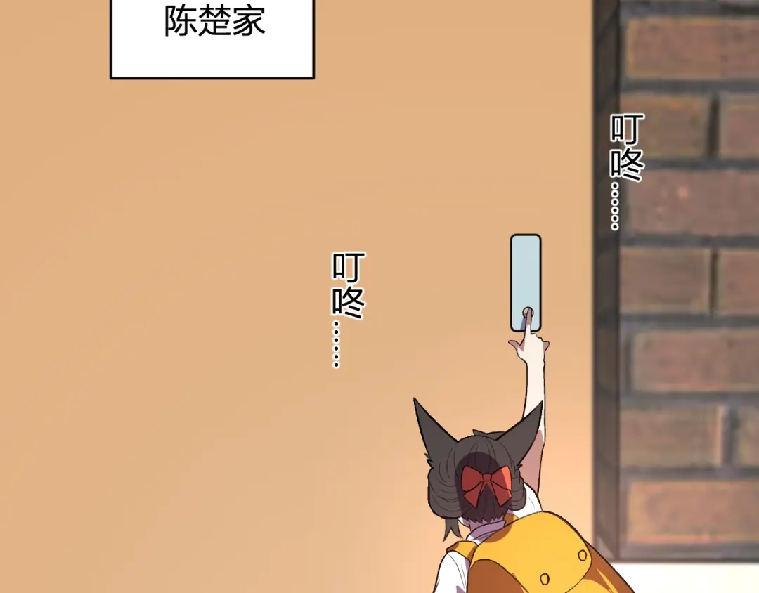 《我化身魔神，成为灭世巨兽！》第59话 情报专家 第60页