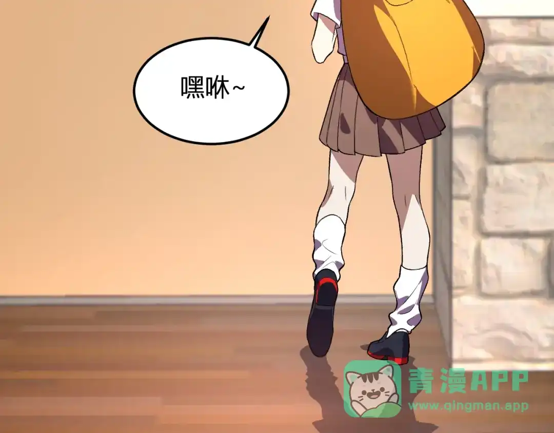 《我化身魔神，成为灭世巨兽！》第59话 情报专家 第61页