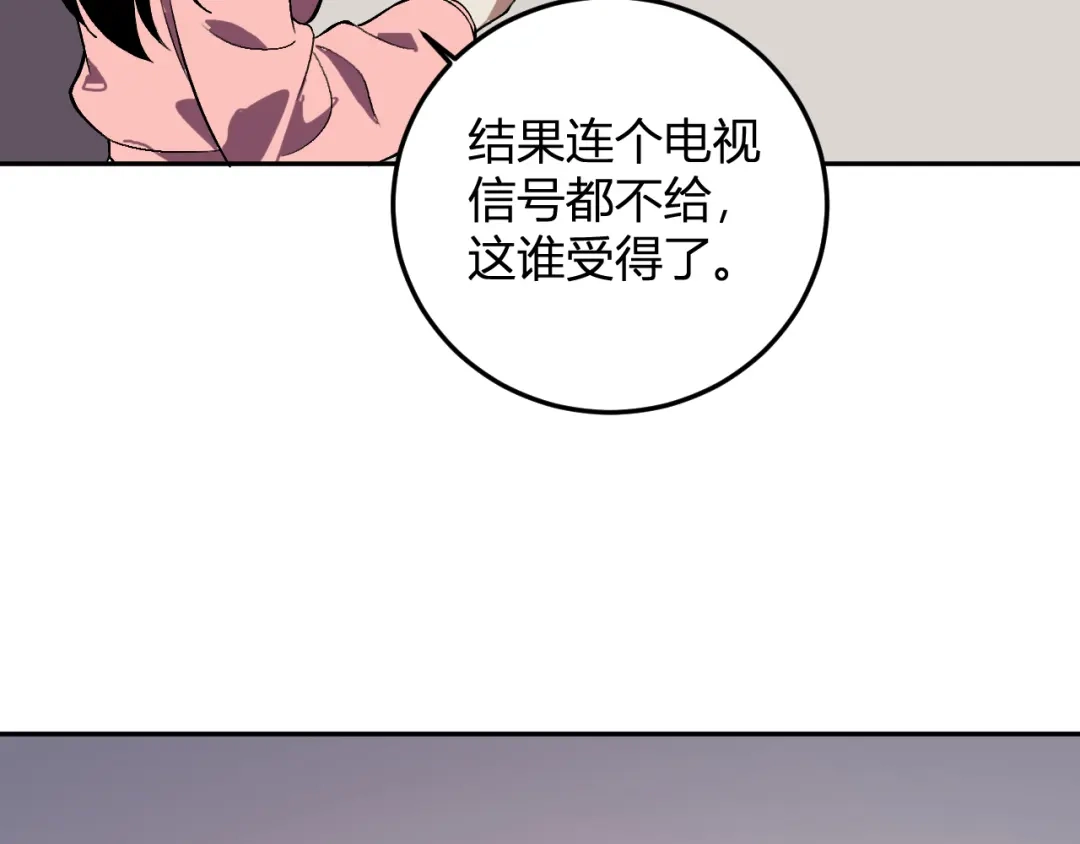 《我化身魔神，成为灭世巨兽！》第59话 情报专家 第18页
