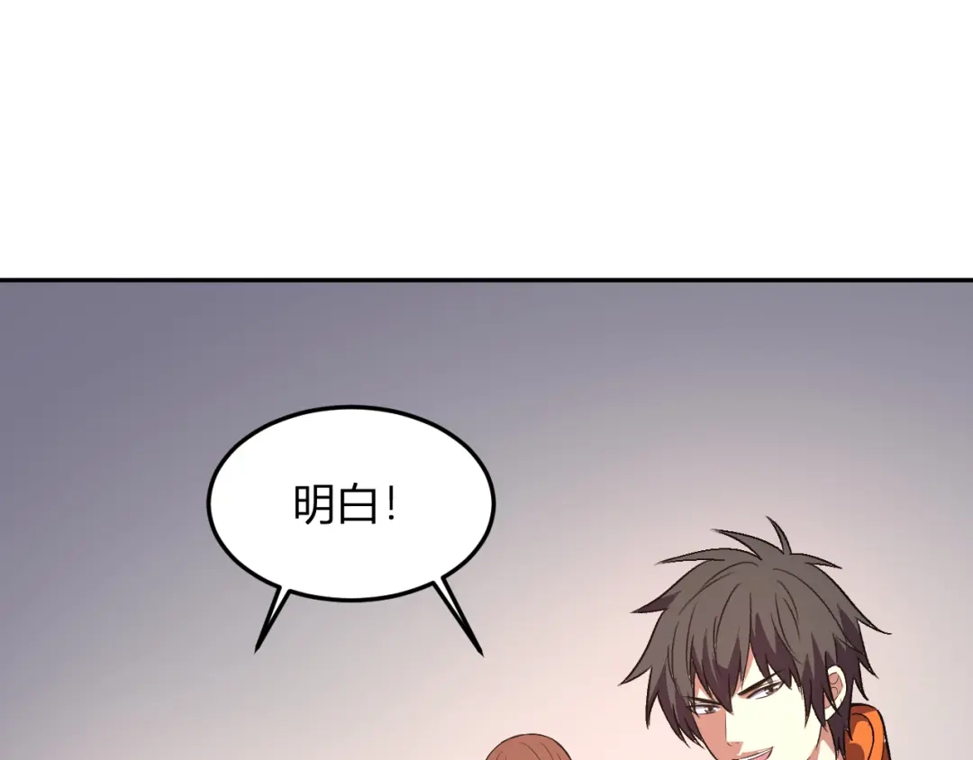 《我化身魔神，成为灭世巨兽！》第59话 情报专家 第49页