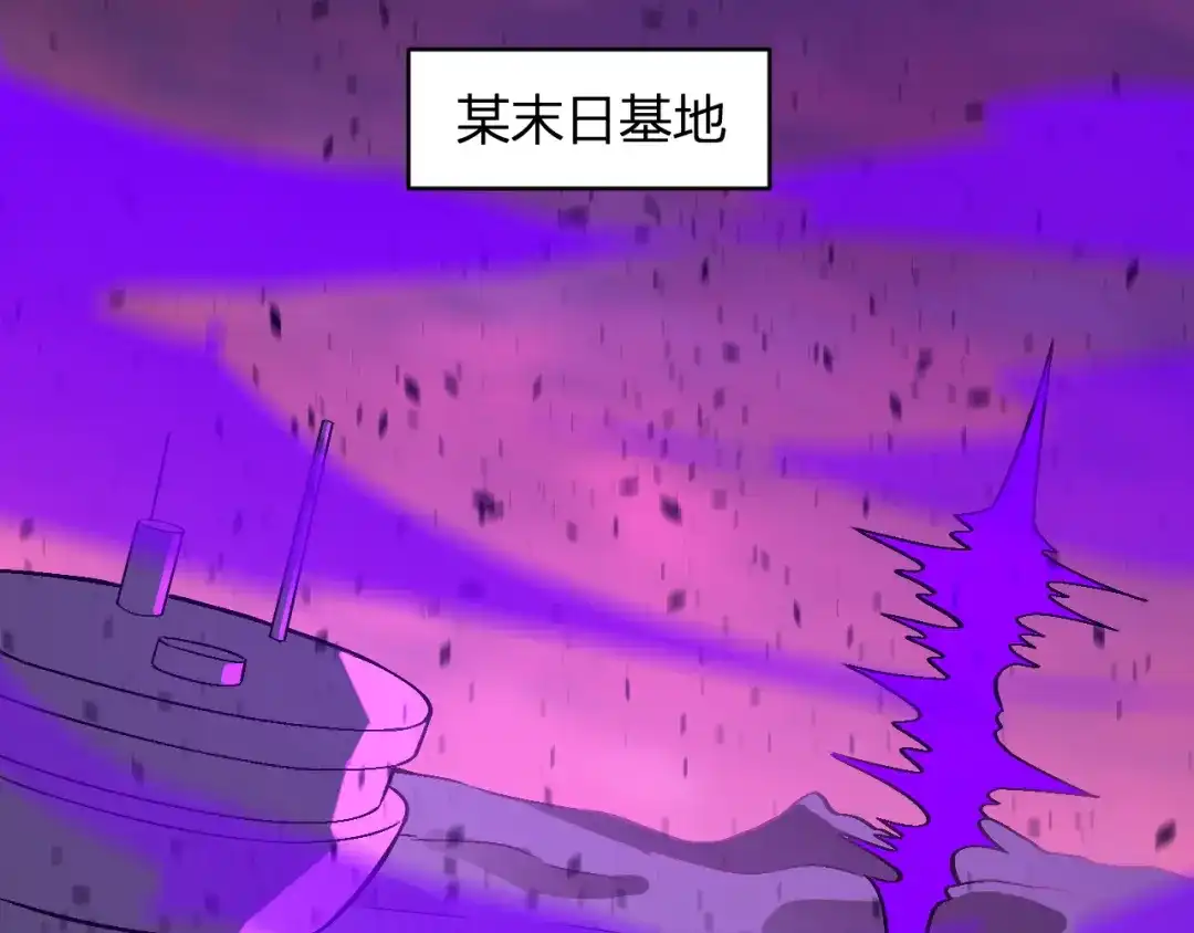 《我化身魔神，成为灭世巨兽！》第59话 情报专家 第7页
