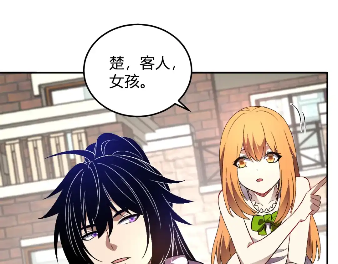 《我化身魔神，成为灭世巨兽！》第59话 情报专家 第65页