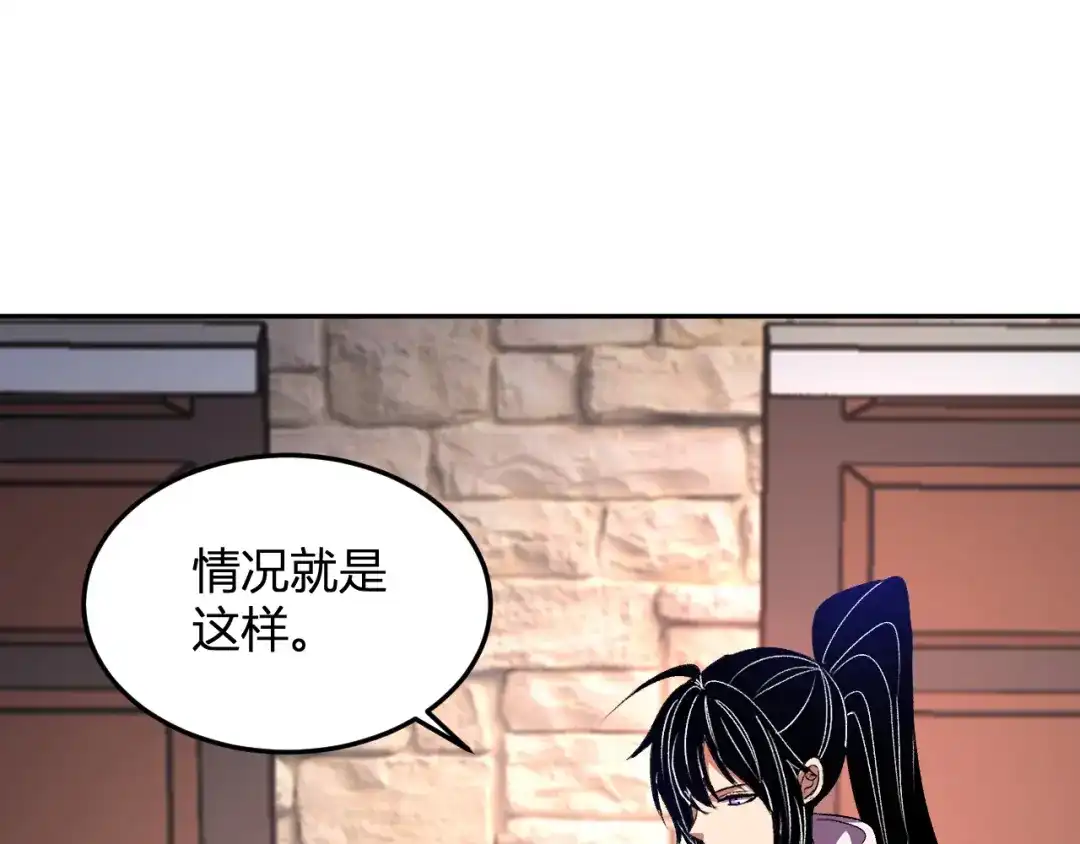 《我化身魔神，成为灭世巨兽！》第59话 情报专家 第89页