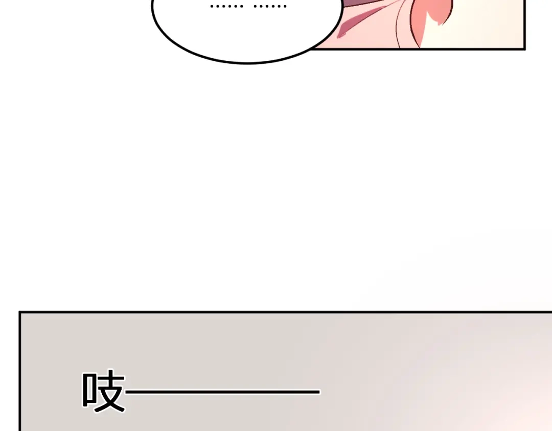 《我化身魔神，成为灭世巨兽！》第59话 情报专家 第23页