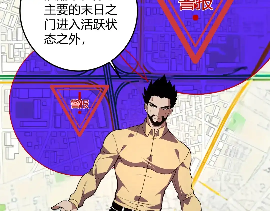《我化身魔神，成为灭世巨兽！》第59话 情报专家 第32页