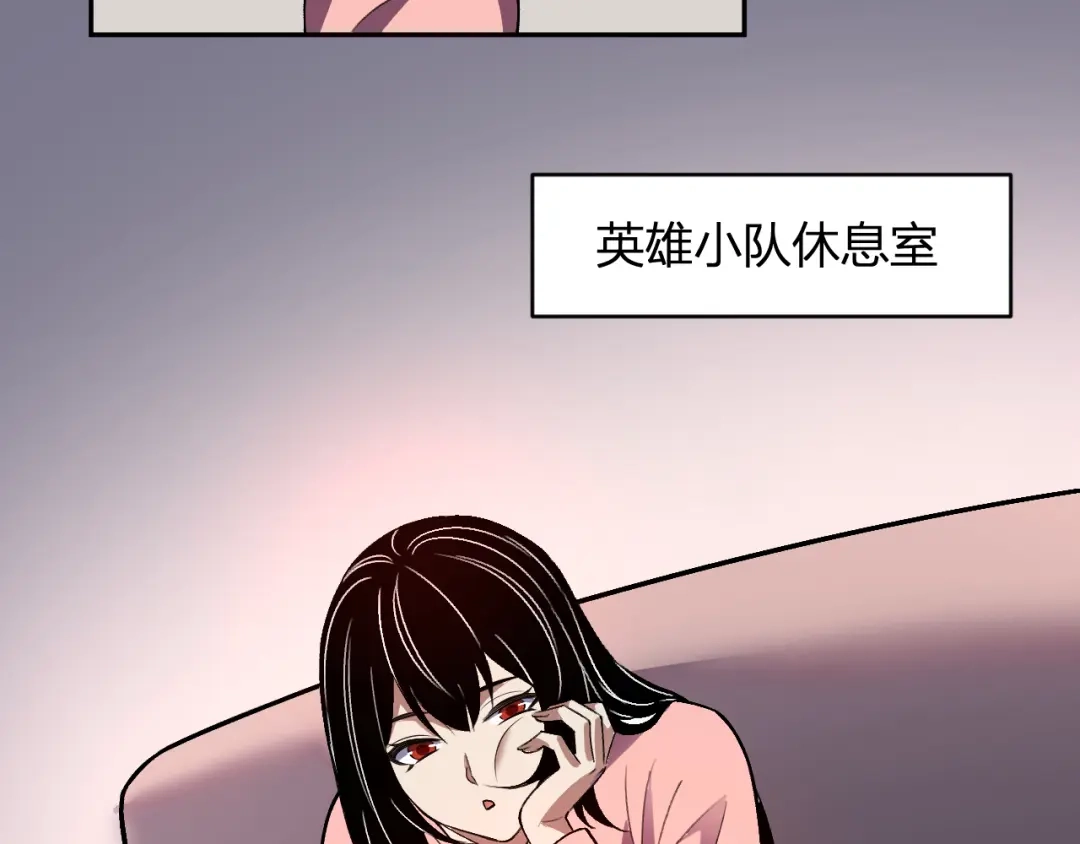 《我化身魔神，成为灭世巨兽！》第59话 情报专家 第14页