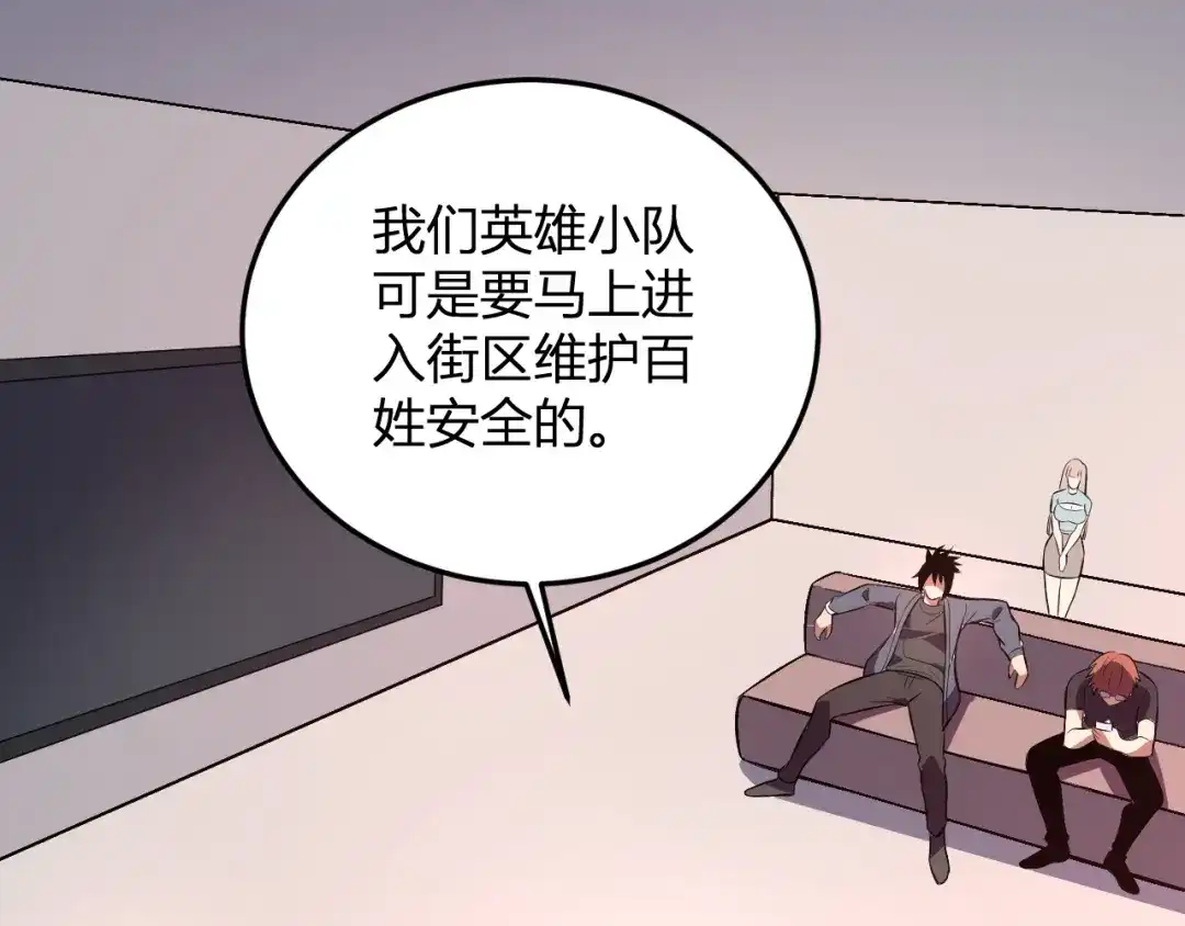 《我化身魔神，成为灭世巨兽！》第59话 情报专家 第19页