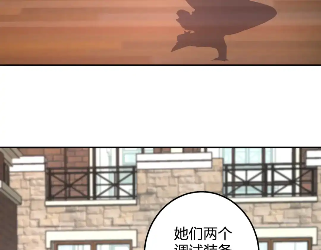 《我化身魔神，成为灭世巨兽！》第59话 情报专家 第62页