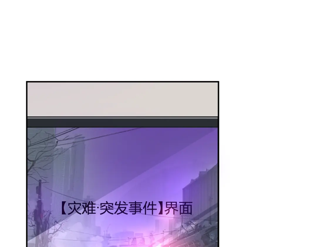 《我化身魔神，成为灭世巨兽！》第59话 情报专家 第12页