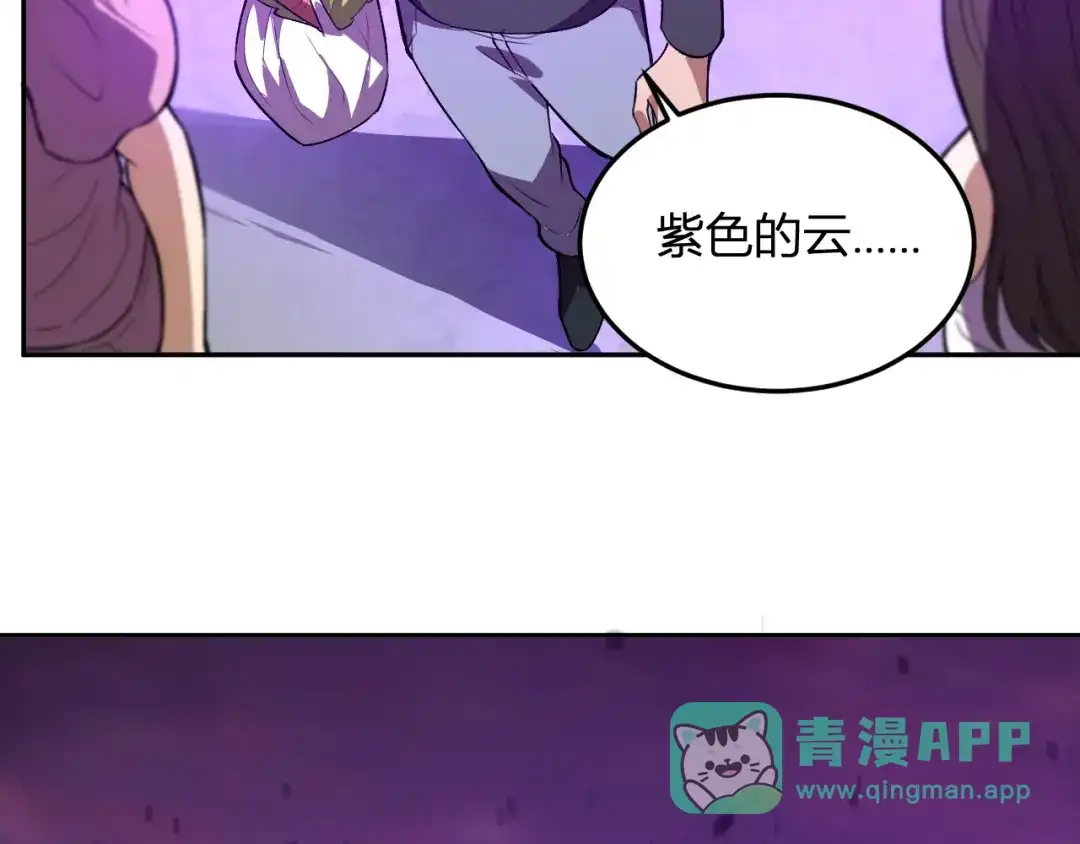 《我化身魔神，成为灭世巨兽！》第59话 情报专家 第6页