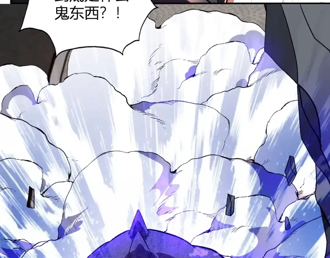 《我化身魔神，成为灭世巨兽！》第60话 开始作战！ 第11页