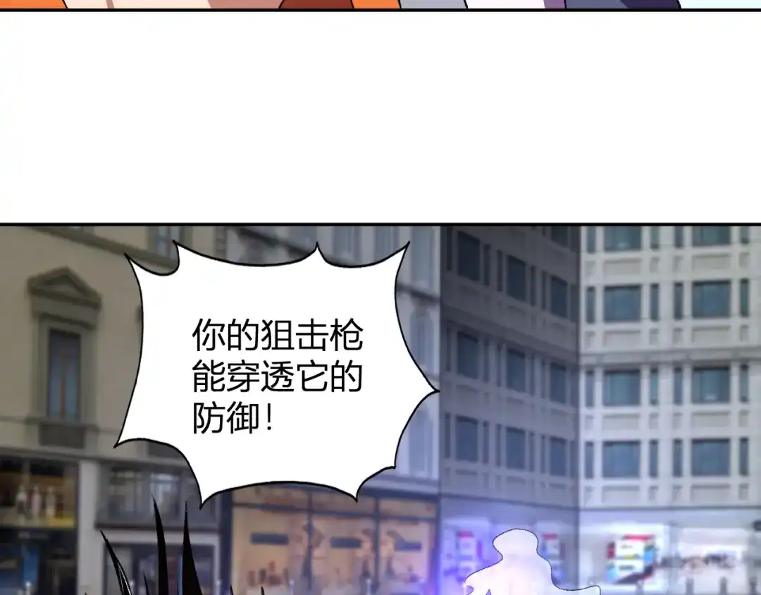 《我化身魔神，成为灭世巨兽！》第60话 开始作战！ 第74页