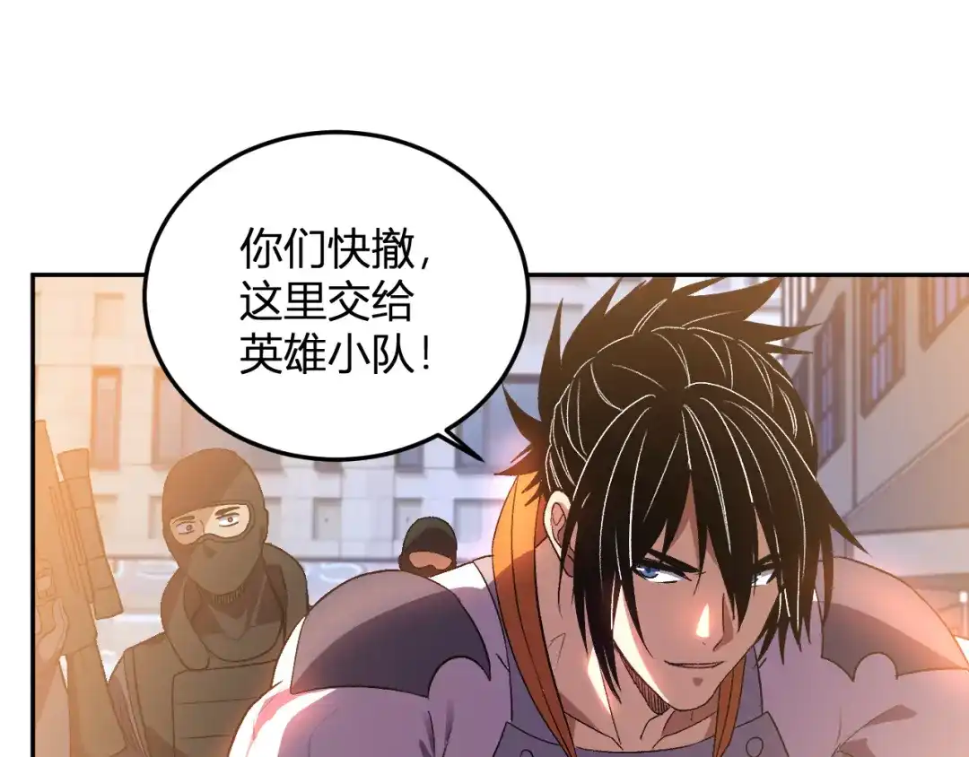 《我化身魔神，成为灭世巨兽！》第60话 开始作战！ 第26页