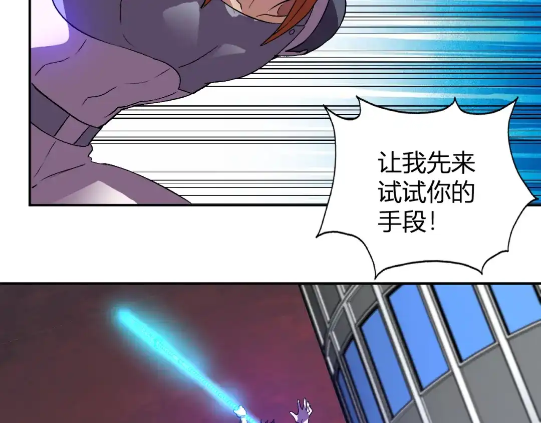 《我化身魔神，成为灭世巨兽！》第60话 开始作战！ 第39页