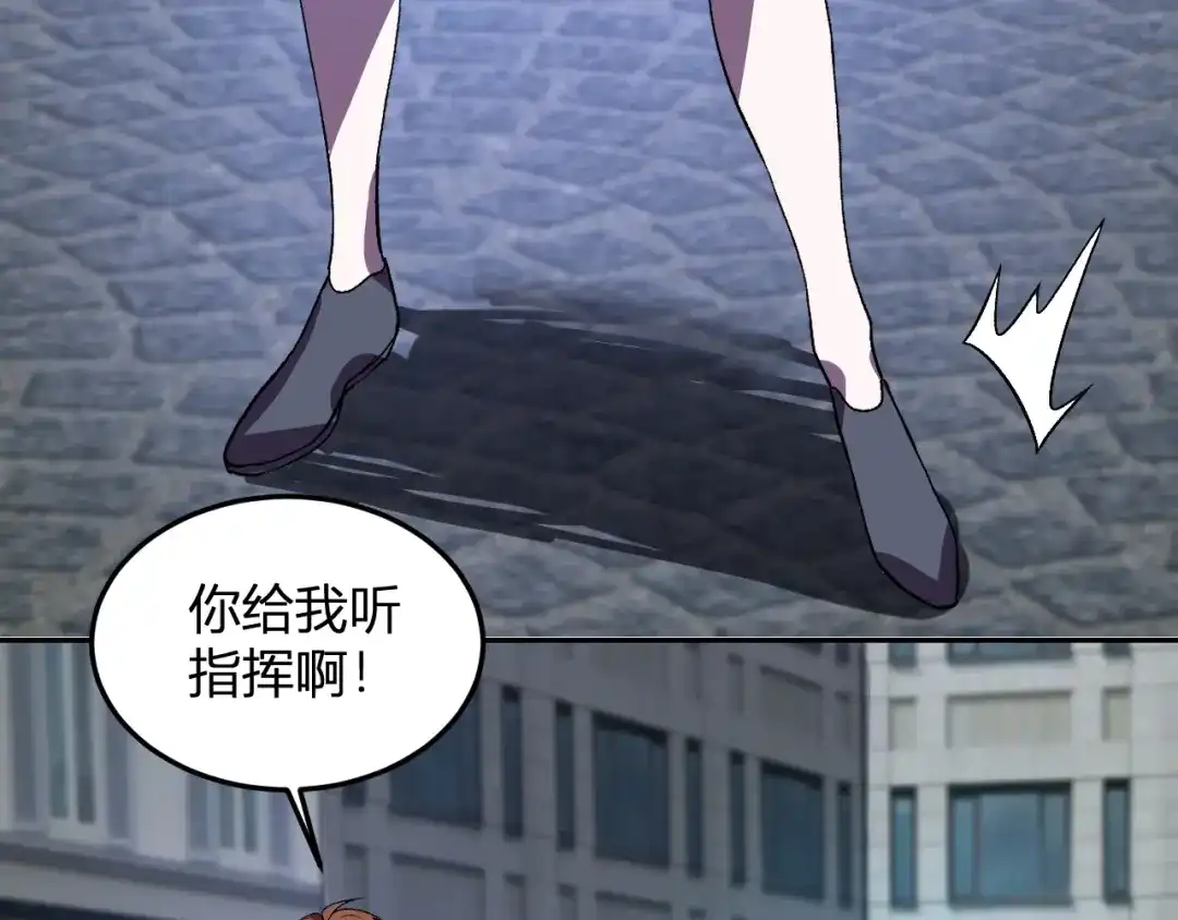 《我化身魔神，成为灭世巨兽！》第60话 开始作战！ 第94页