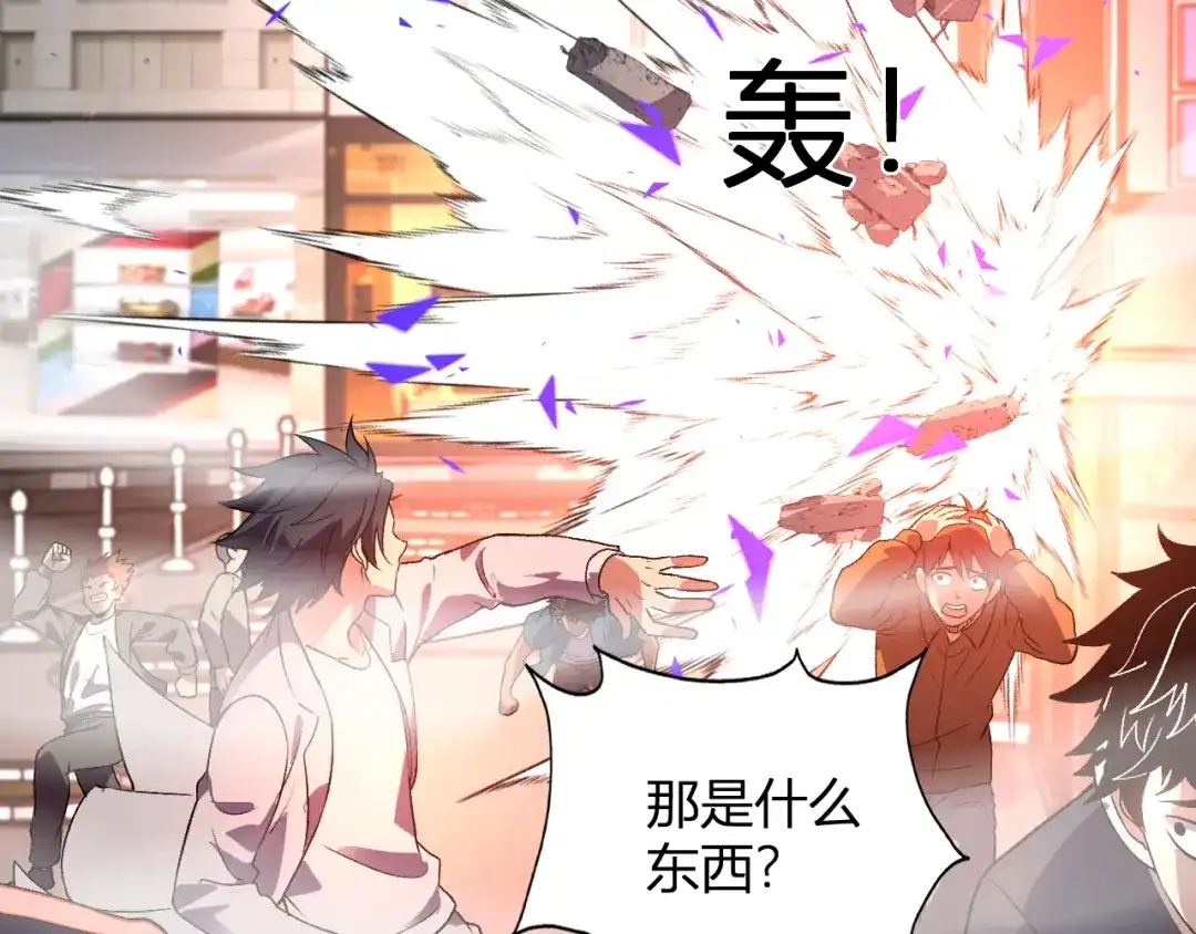 《我化身魔神，成为灭世巨兽！》第60话 开始作战！ 第6页