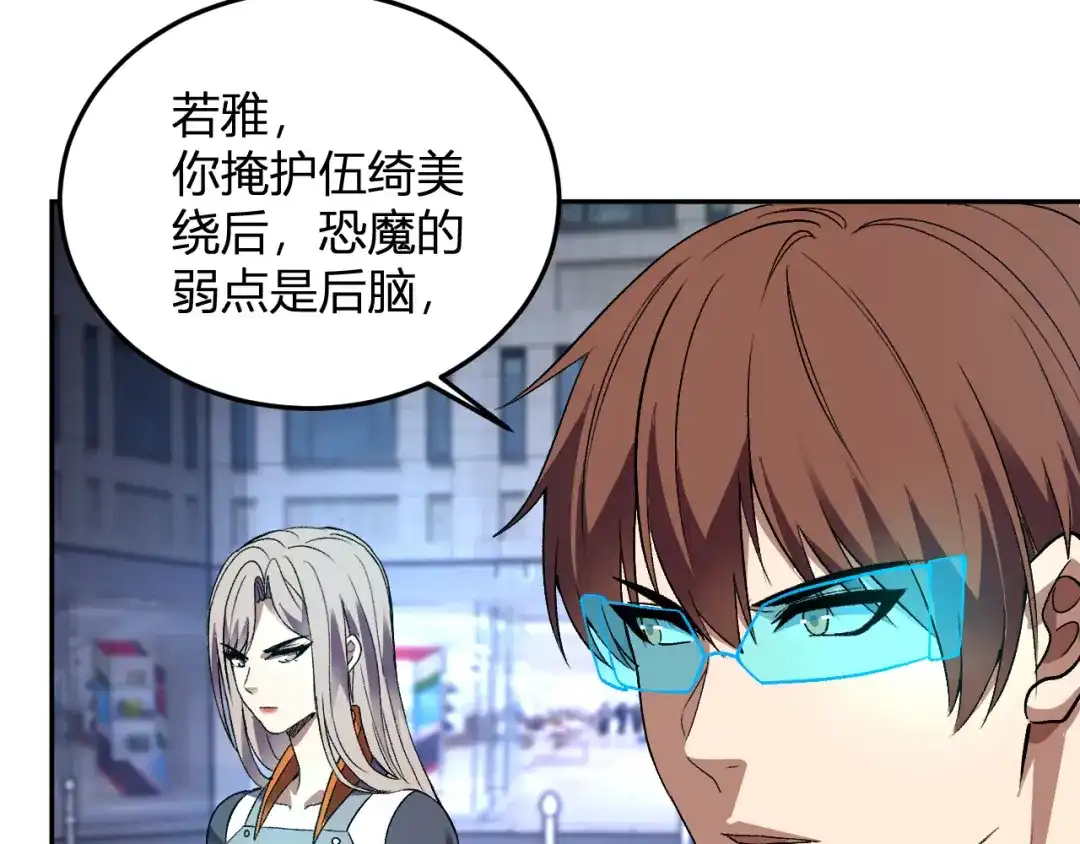 《我化身魔神，成为灭世巨兽！》第60话 开始作战！ 第102页