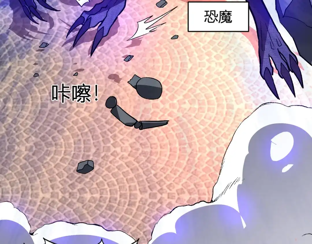 《我化身魔神，成为灭世巨兽！》第60话 开始作战！ 第13页