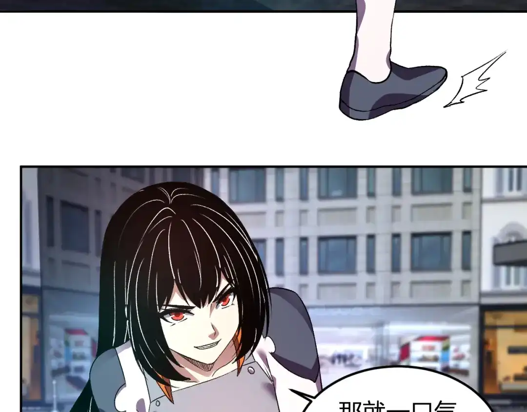 《我化身魔神，成为灭世巨兽！》第60话 开始作战！ 第77页