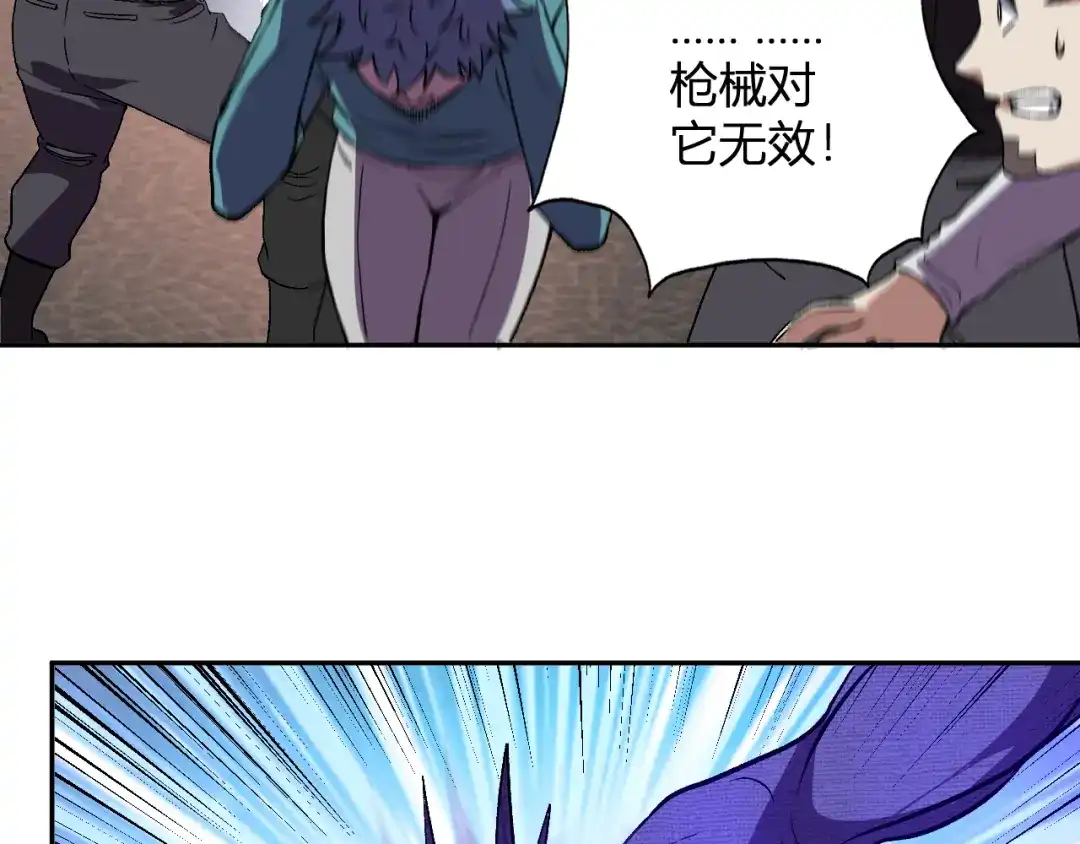 《我化身魔神，成为灭世巨兽！》第60话 开始作战！ 第15页