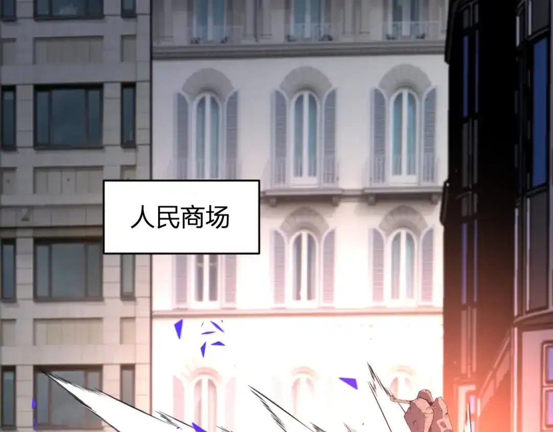 《我化身魔神，成为灭世巨兽！》第60话 开始作战！ 第5页