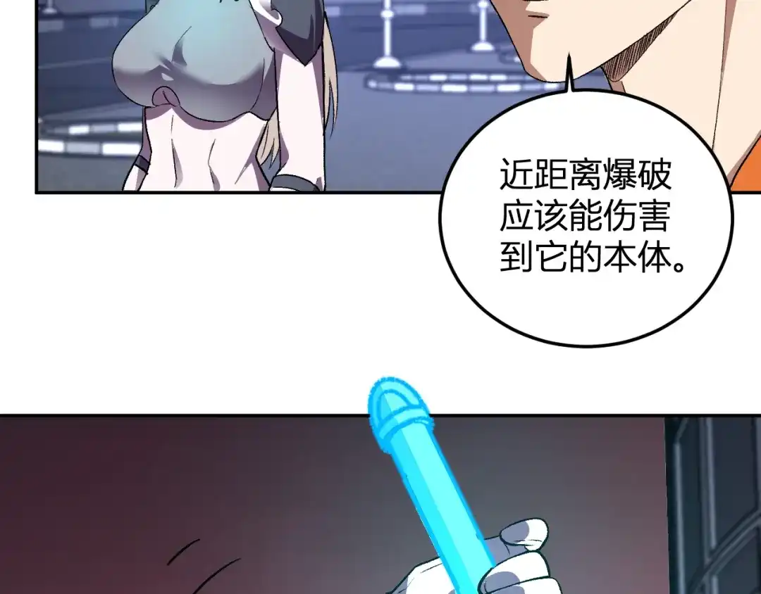 《我化身魔神，成为灭世巨兽！》第60话 开始作战！ 第103页