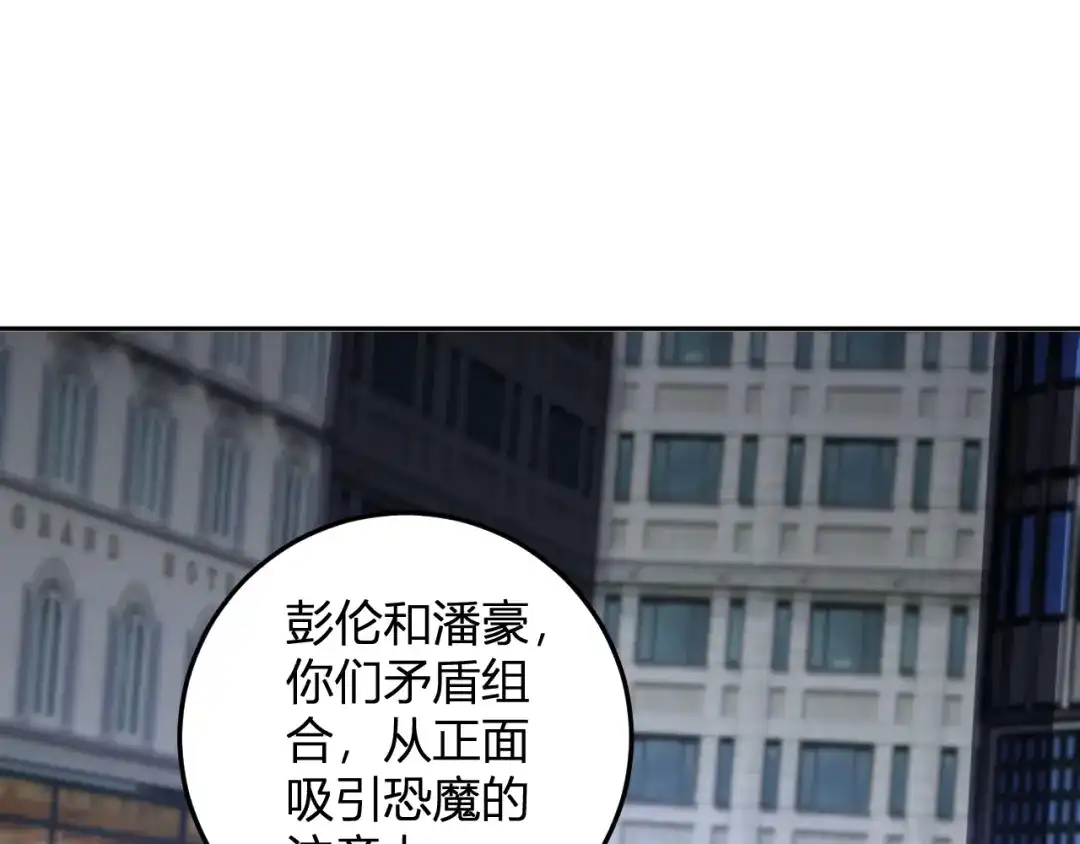 《我化身魔神，成为灭世巨兽！》第60话 开始作战！ 第107页