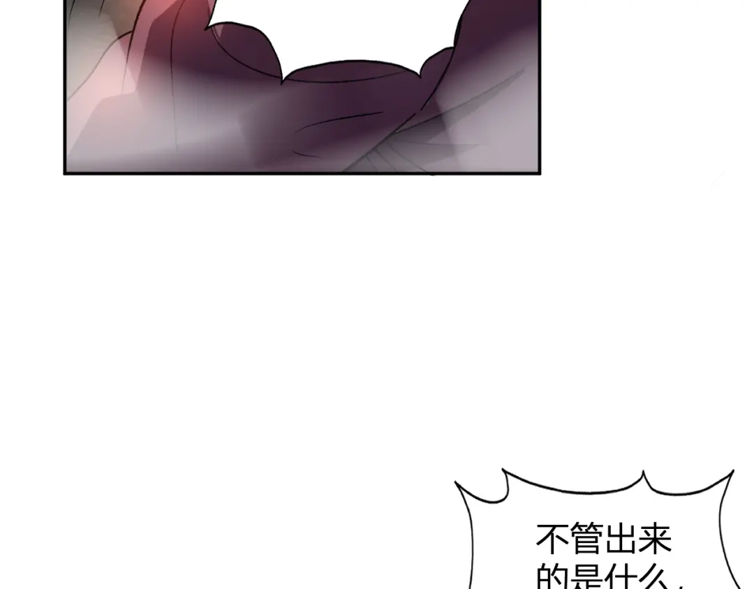 《我化身魔神，成为灭世巨兽！》第60话 开始作战！ 第9页