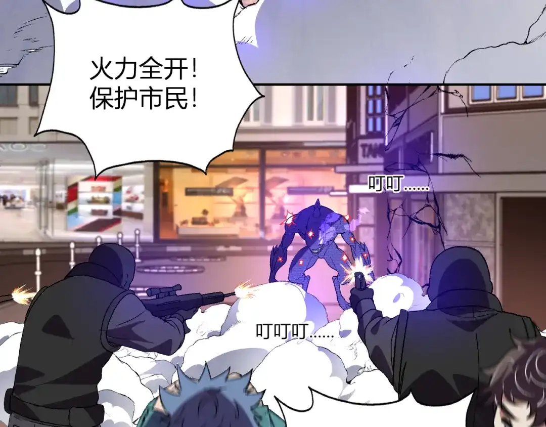 《我化身魔神，成为灭世巨兽！》第60话 开始作战！ 第14页