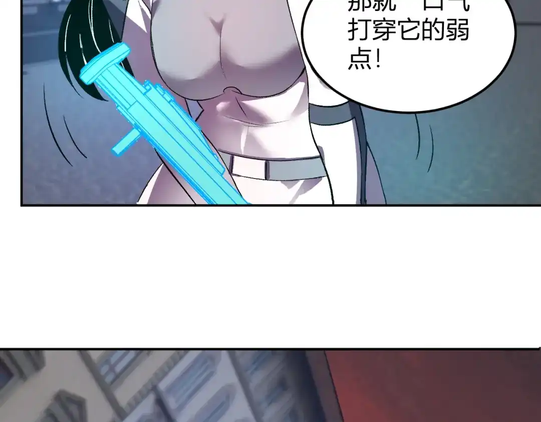 《我化身魔神，成为灭世巨兽！》第60话 开始作战！ 第78页