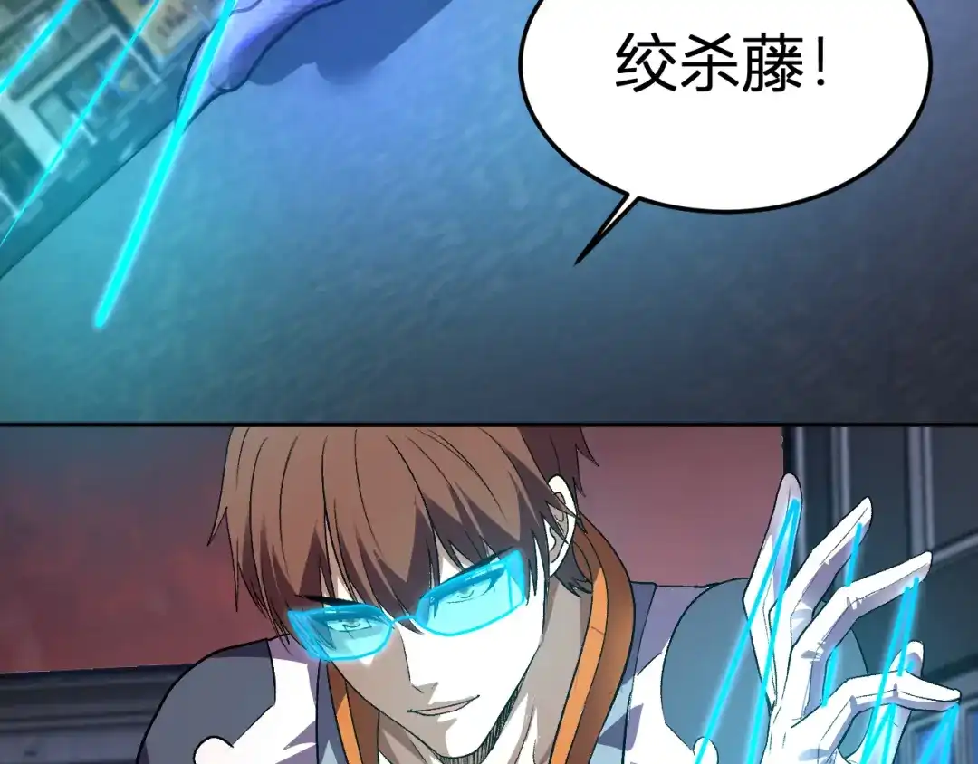 《我化身魔神，成为灭世巨兽！》第60话 开始作战！ 第125页