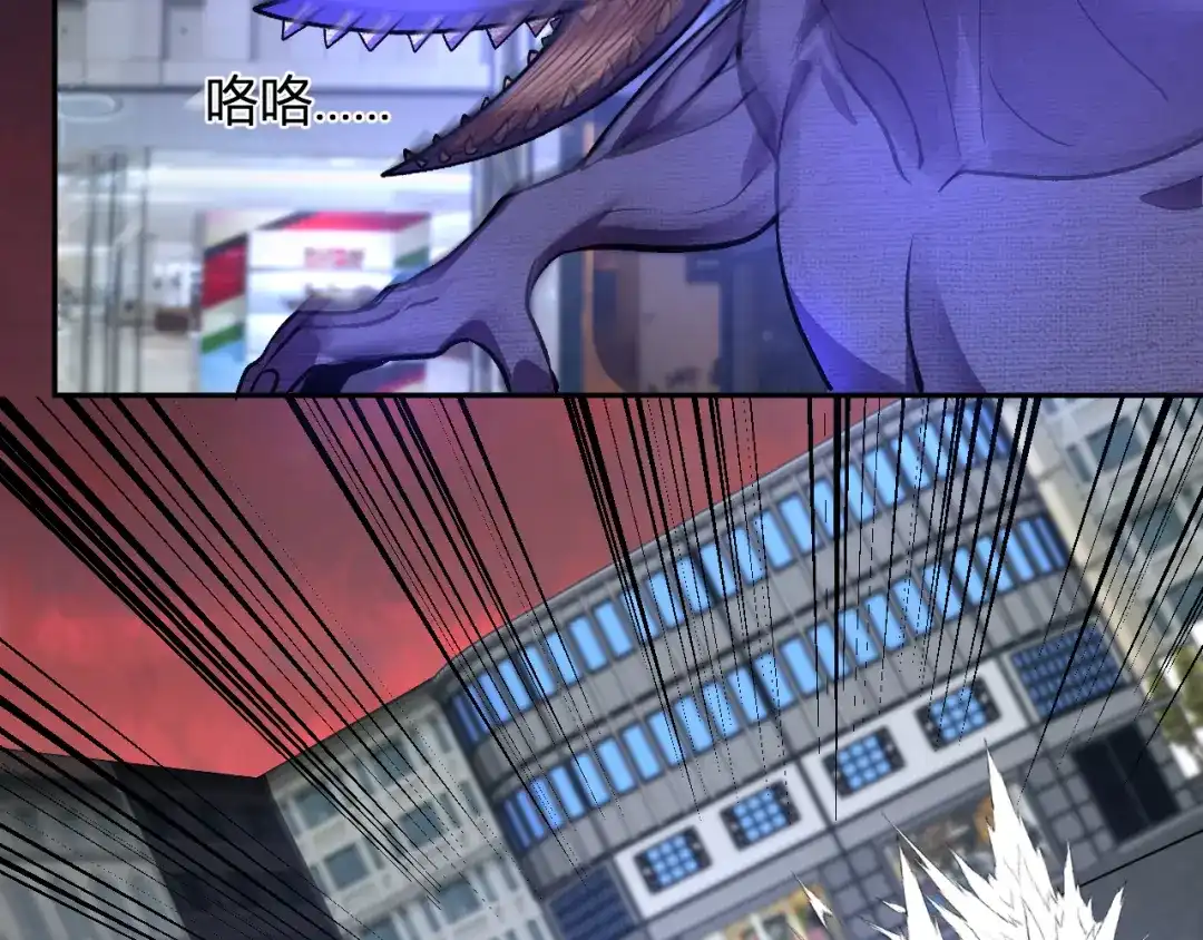 《我化身魔神，成为灭世巨兽！》第60话 开始作战！ 第117页