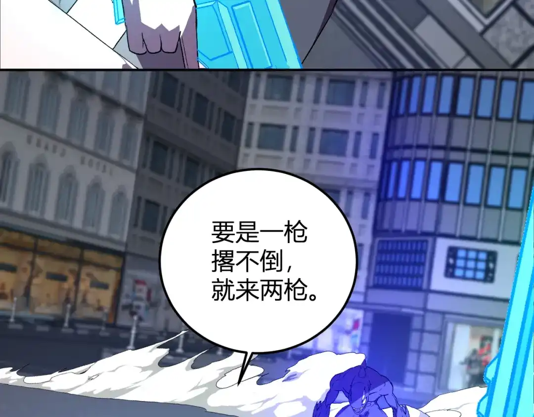 《我化身魔神，成为灭世巨兽！》第60话 开始作战！ 第99页