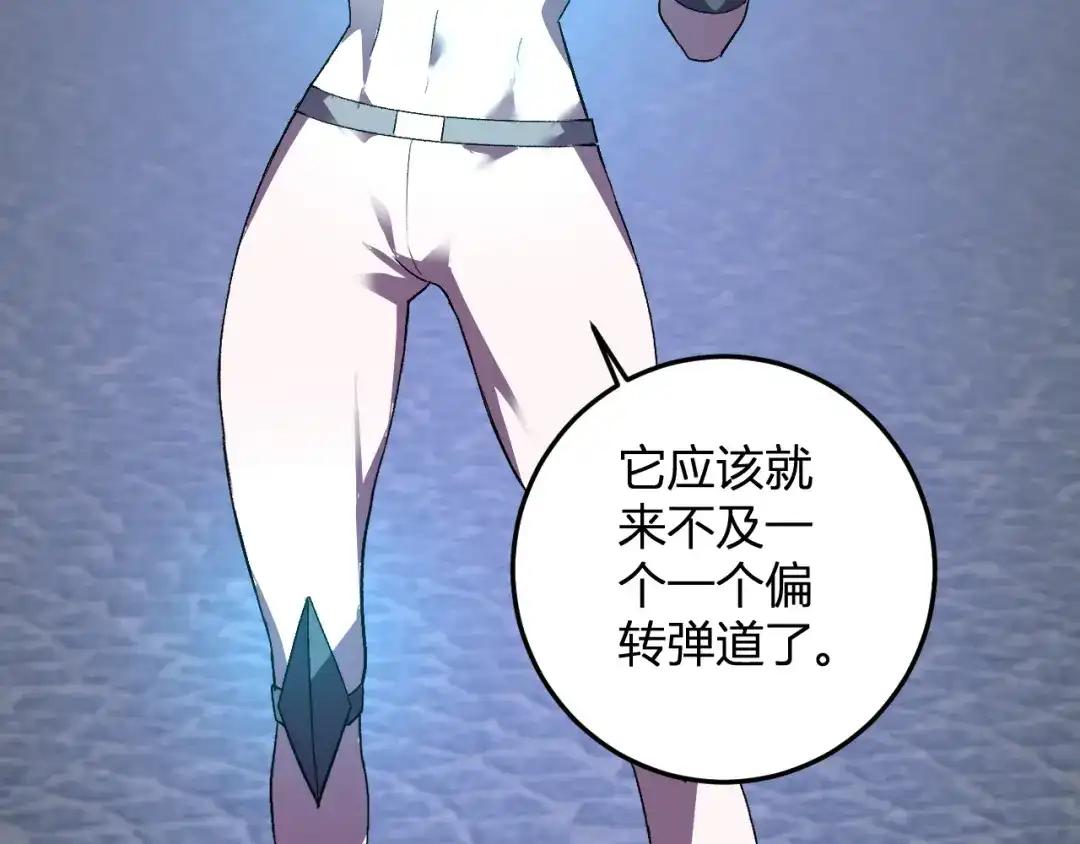《我化身魔神，成为灭世巨兽！》第60话 开始作战！ 第93页