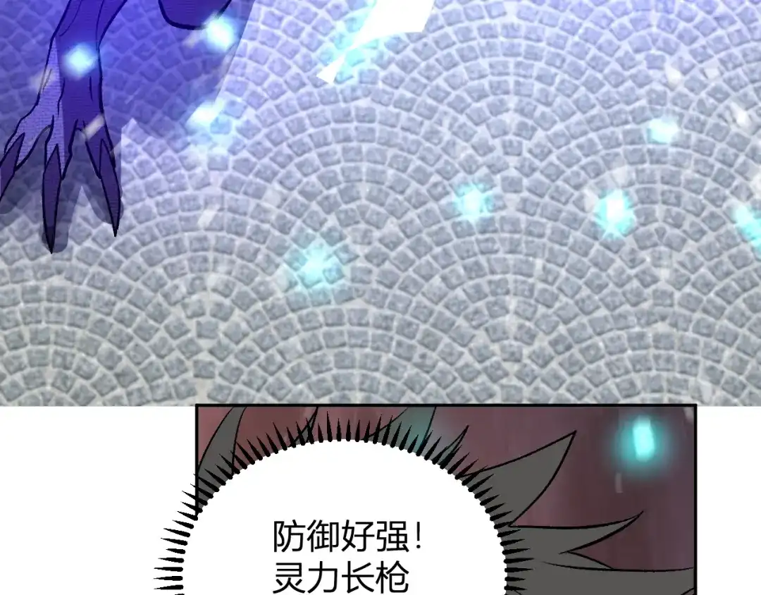 《我化身魔神，成为灭世巨兽！》第60话 开始作战！ 第44页